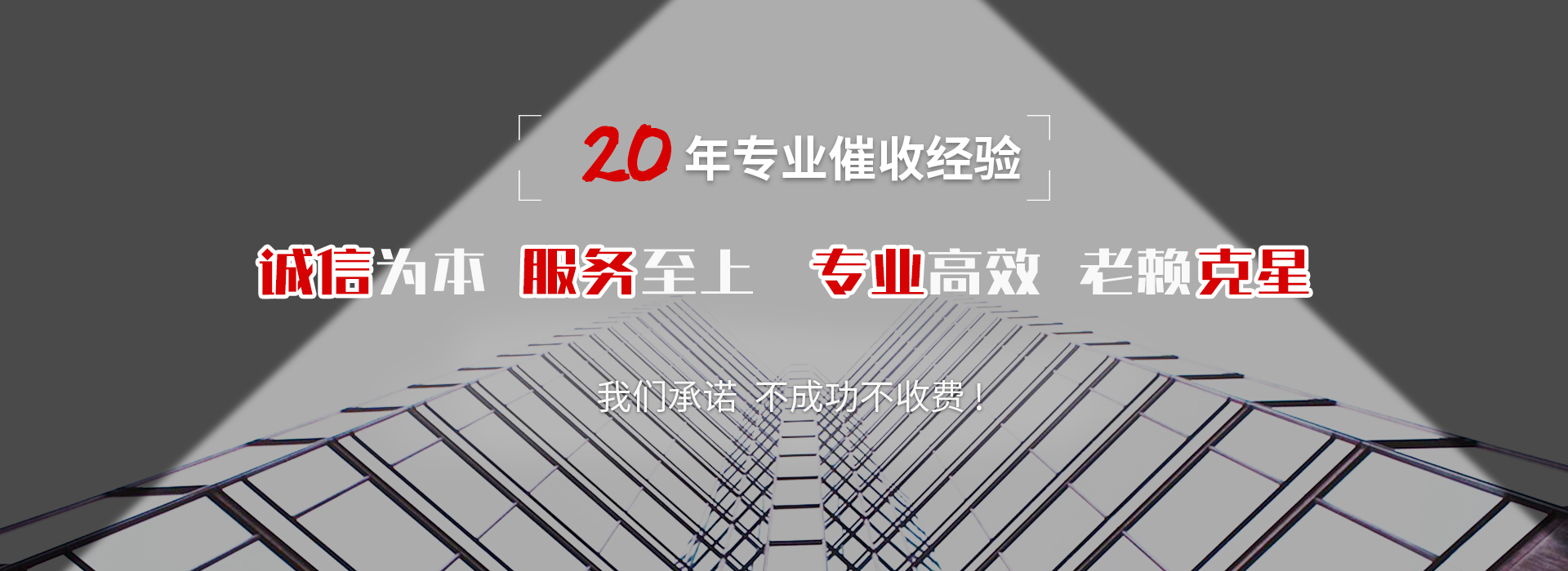 濠江催收公司