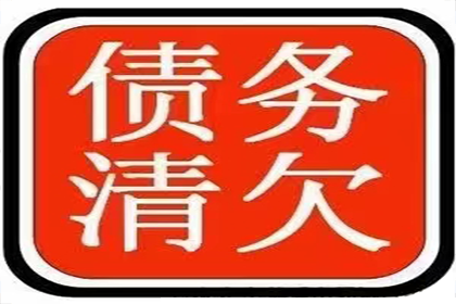 帮助广告公司全额讨回100万广告发布费